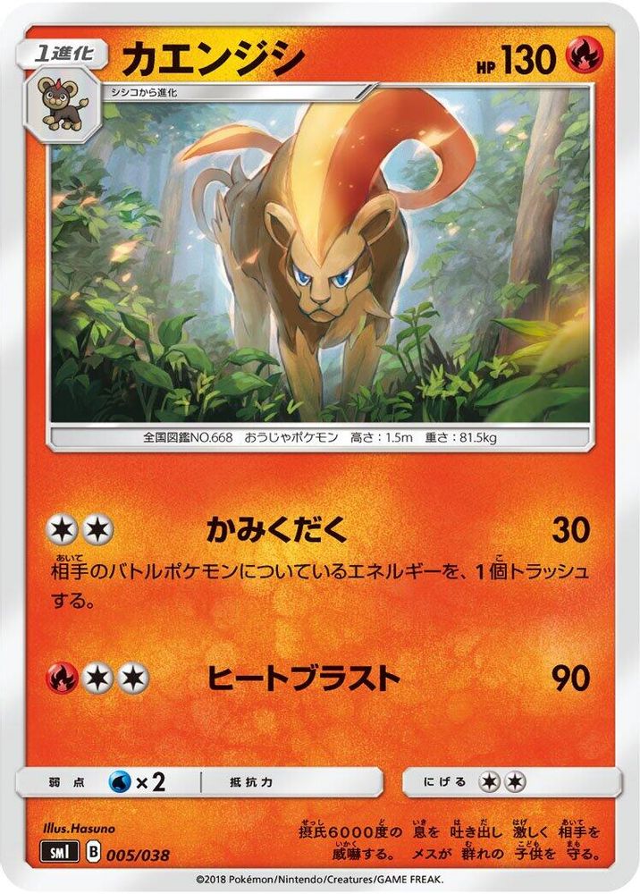 Pyroar