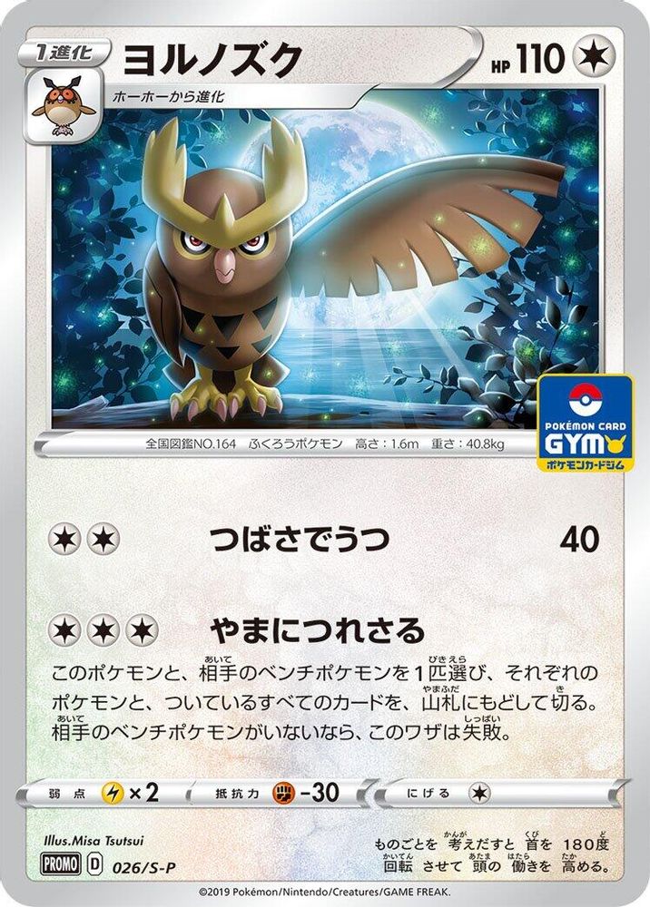 Noctowl