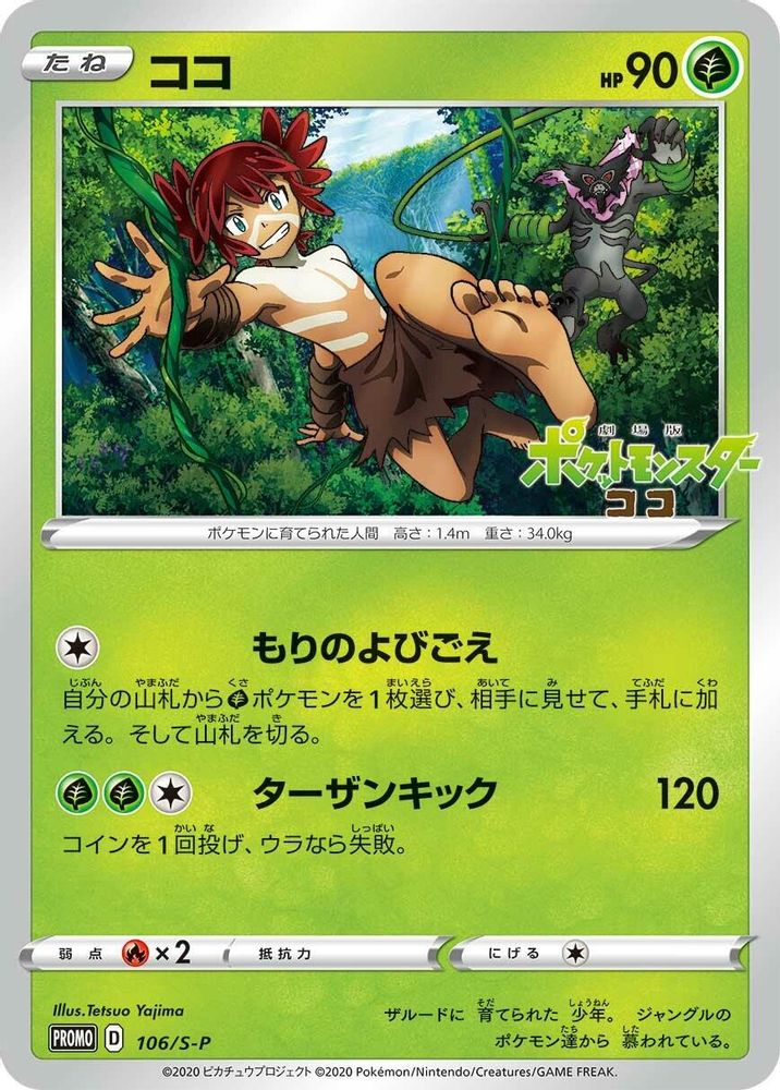 Koko