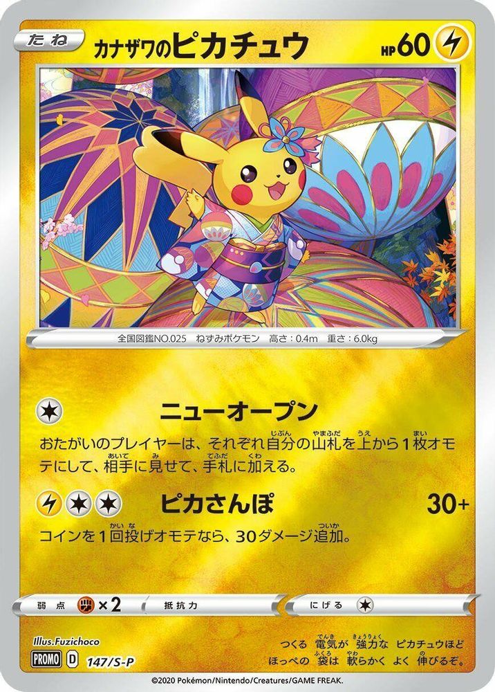 Kanazawa's Pikachu