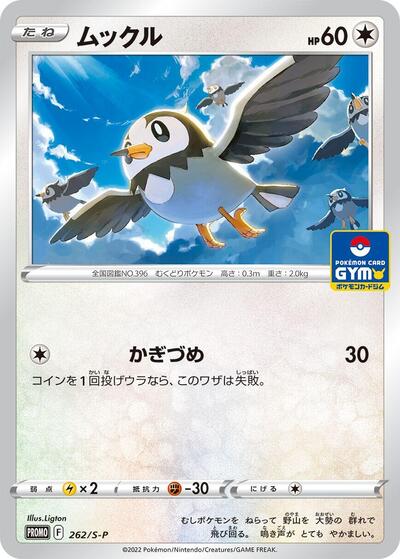 Starly