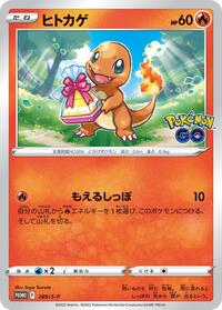 Charmander - 289/S-P