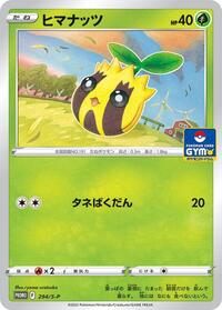 Sunkern - 294/S-P