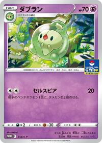Duosion - 312/S-P
