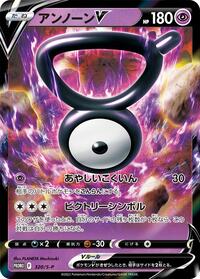 Unown V - 320/S-P