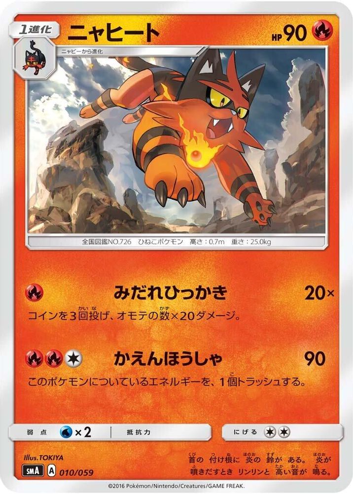 Torracat