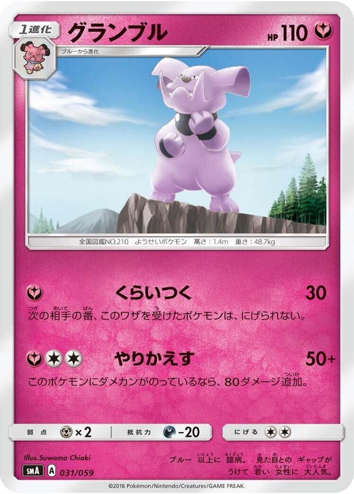 Granbull