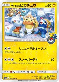 Sapporo's Pikachu - 005/SM-P