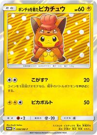 Poncho-wearing Pikachu - 038/SM-P