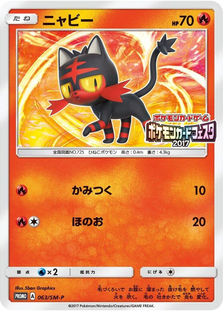 Litten
