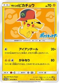 Ash's Pikachu - 072/SM-P
