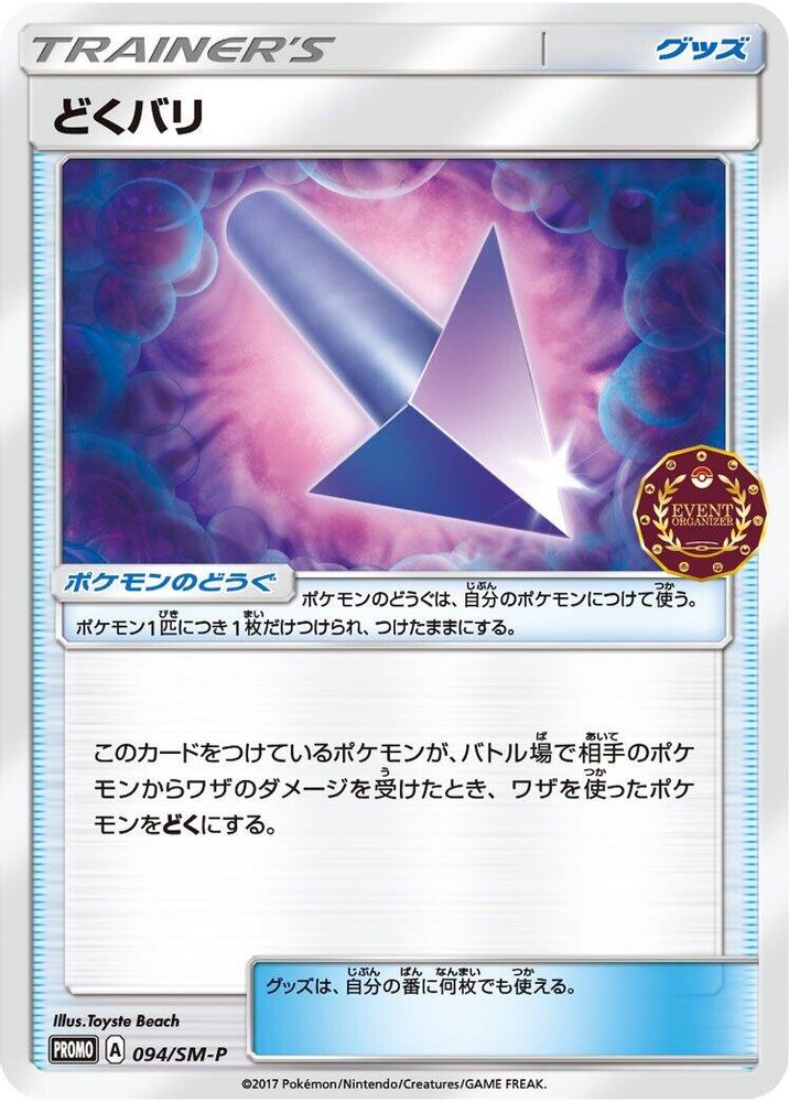 Poison Barb