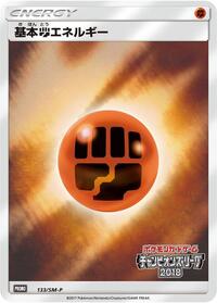 Basic Fighting Energy - 133/SM-P