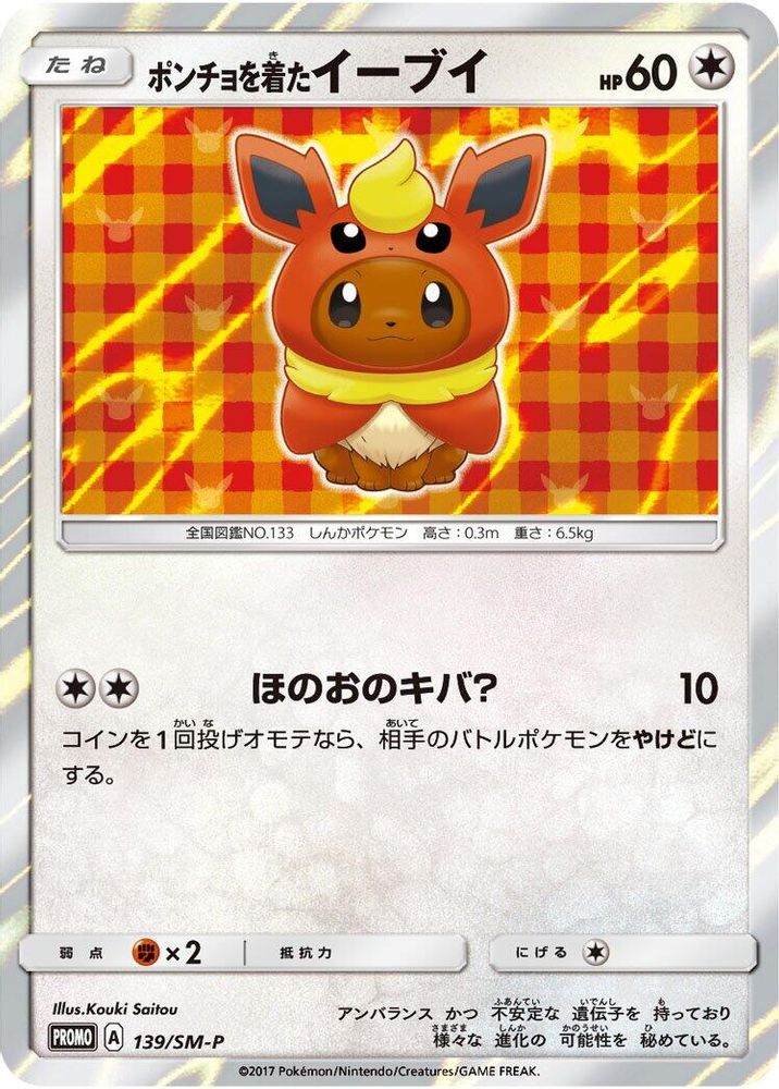 Poncho-wearing Eevee