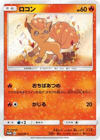 Vulpix - 146/SM-P