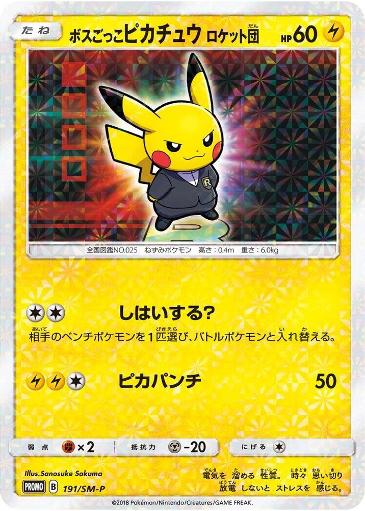 Pretend Boss Pikachu