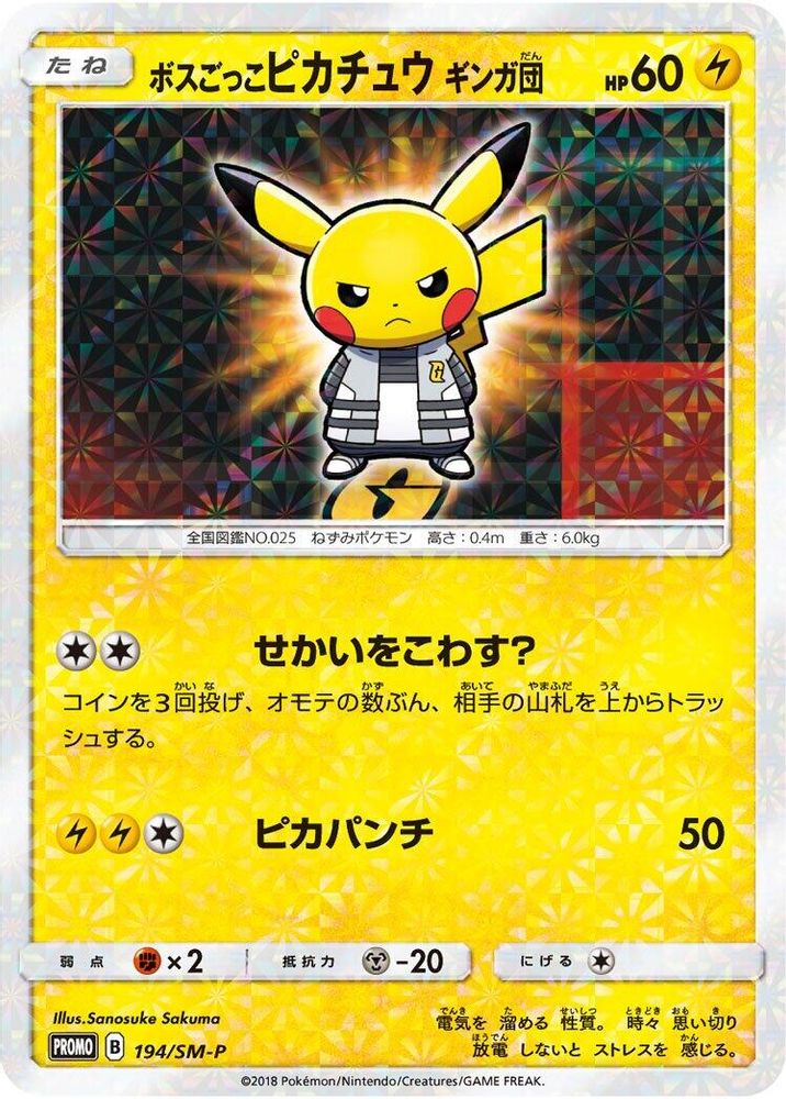 Pretend Boss Pikachu