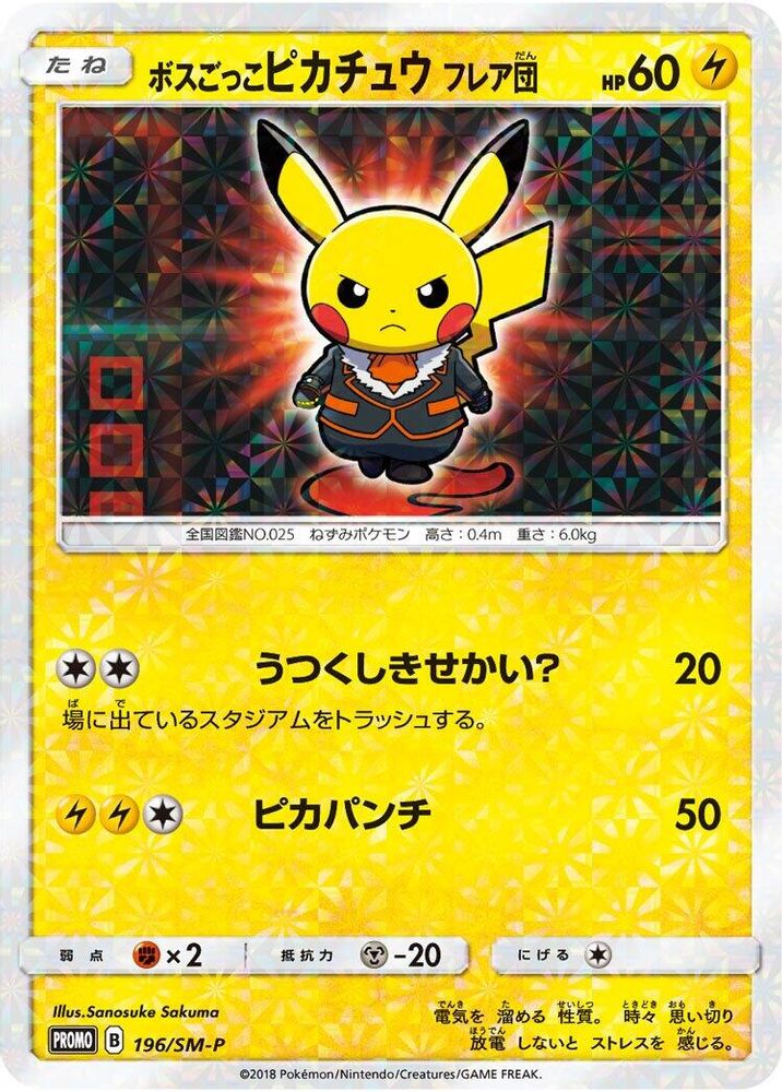 Pretend Boss Pikachu