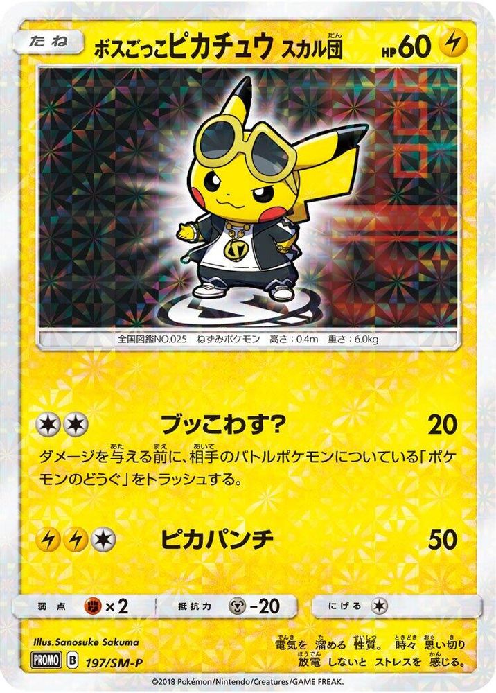 Pretend Boss Pikachu