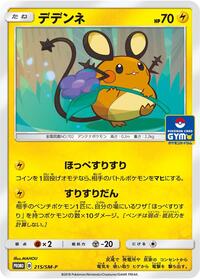 Dedenne - 215/SM-P
