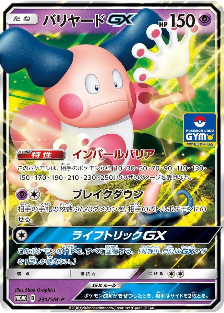 Mr. Mime GX