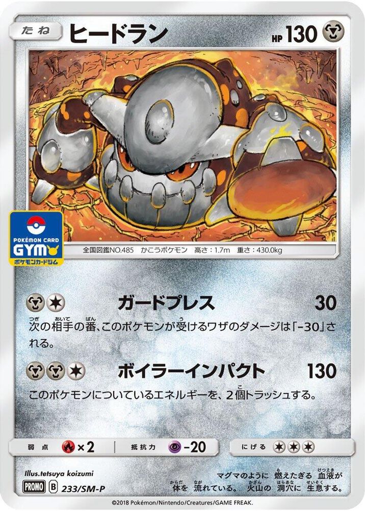 Heatran