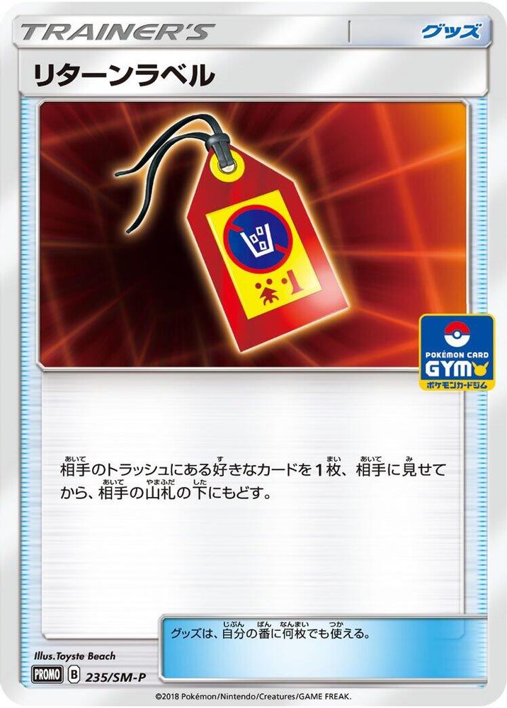 Return Label