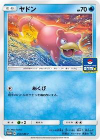 Slowpoke - 253/SM-P