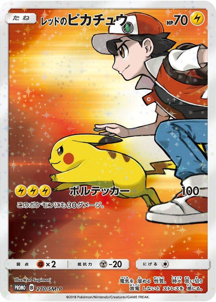 Red's Pikachu