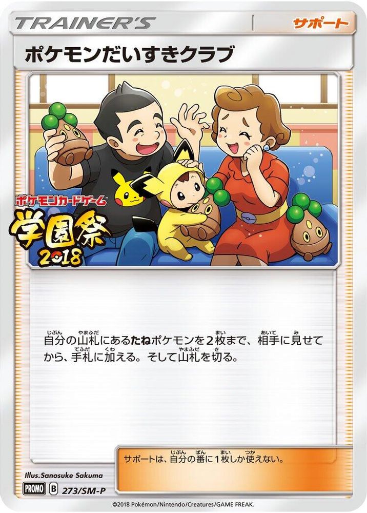Pokemon Fan Club