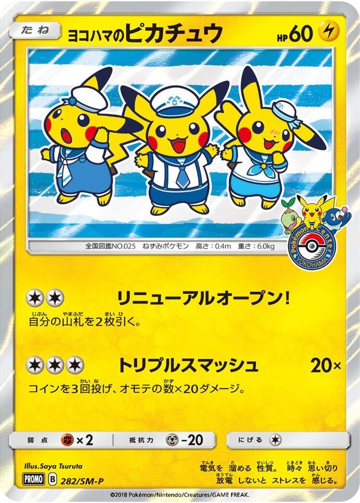 Yokohama's Pikachu