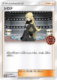 Cynthia - 335/SM-P
