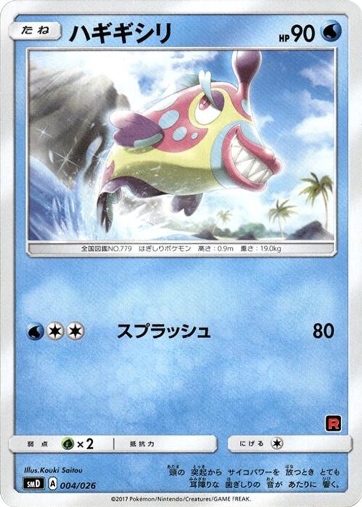 Bruxish