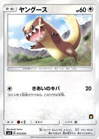 Yungoos