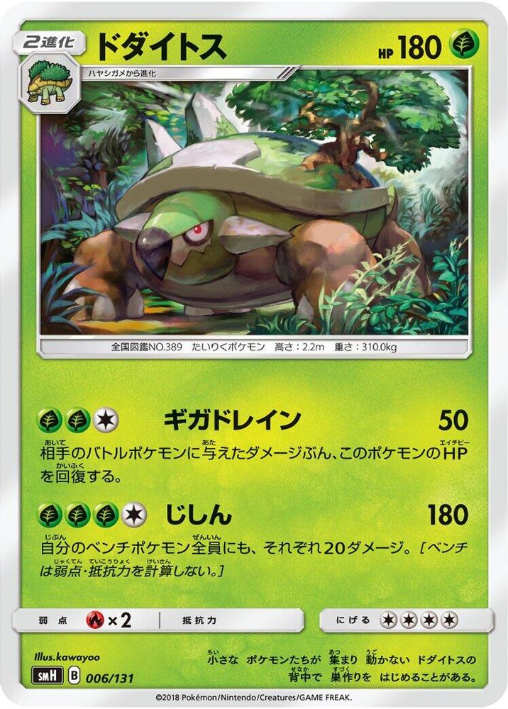 Torterra