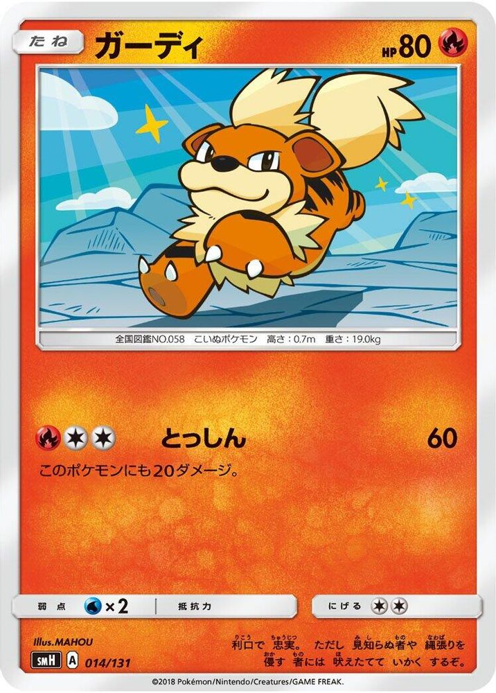 Growlithe