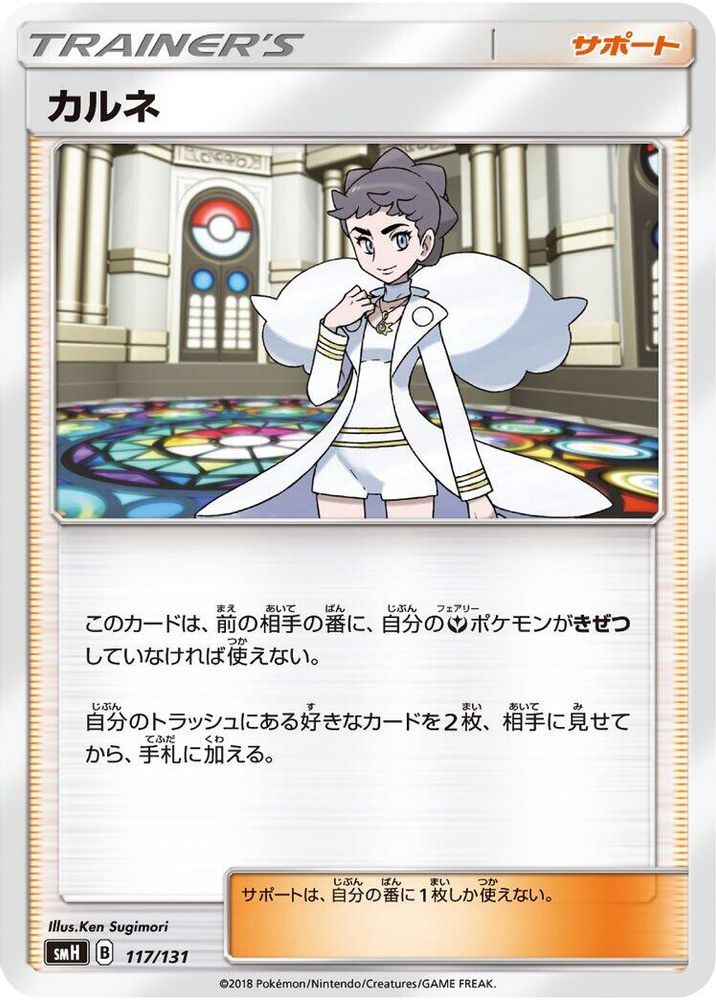 Diantha