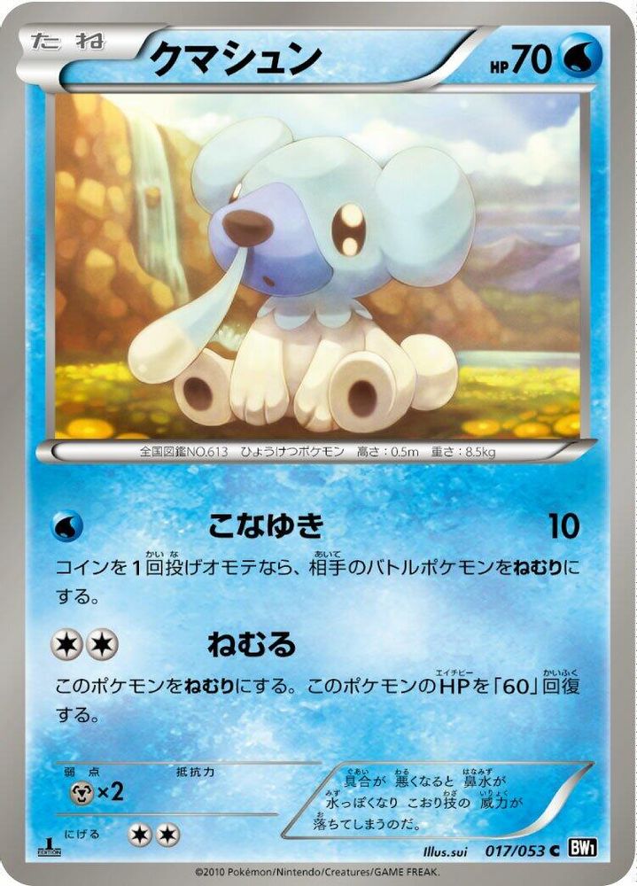 Cubchoo