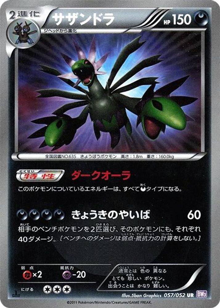Hydreigon