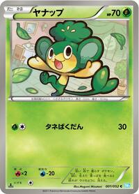 Pansage