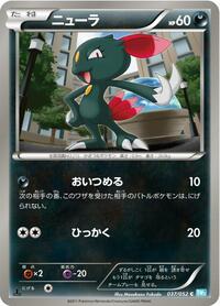 Sneasel