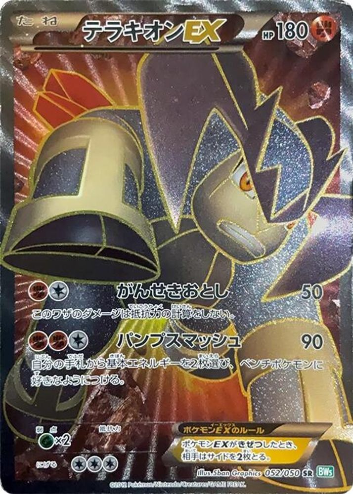 Terrakion EX