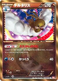 Altaria