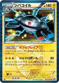Magnezone (Team Plasma)