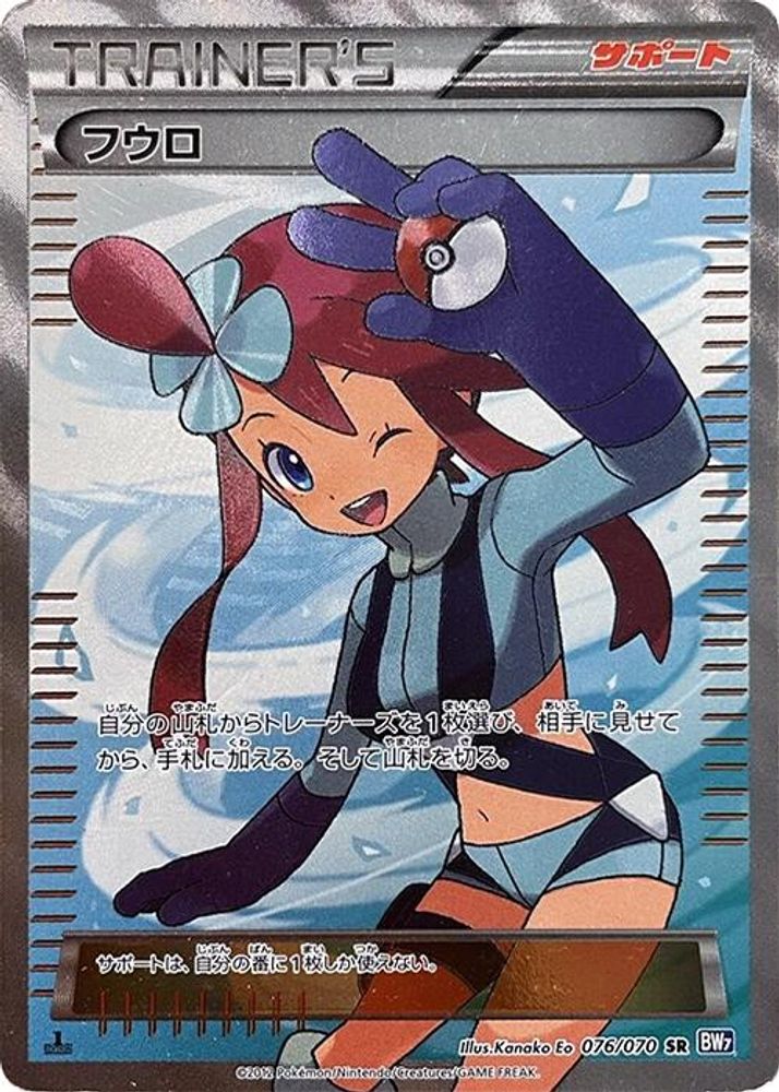 Skyla