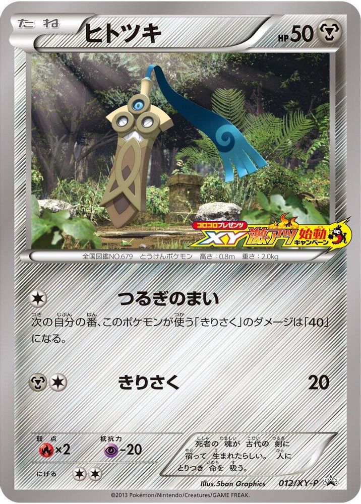 Honedge