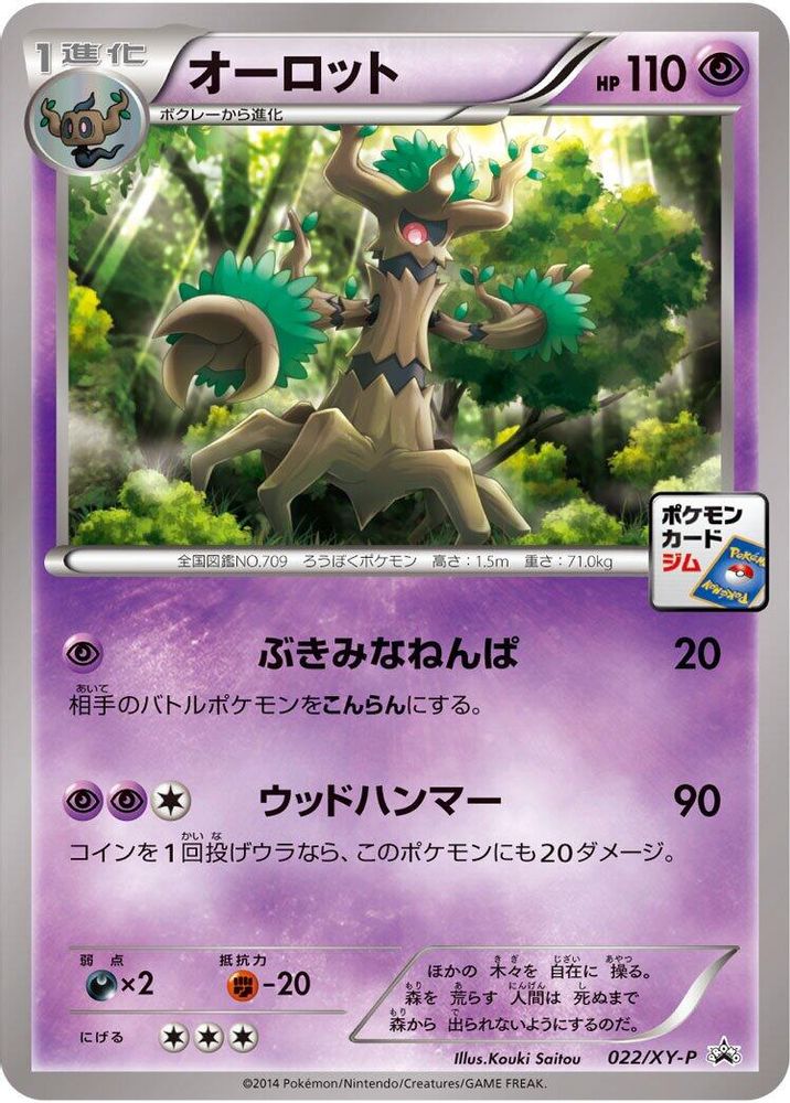 Trevenant