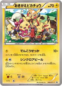 Cosplay Pikachu - 099/XY-P