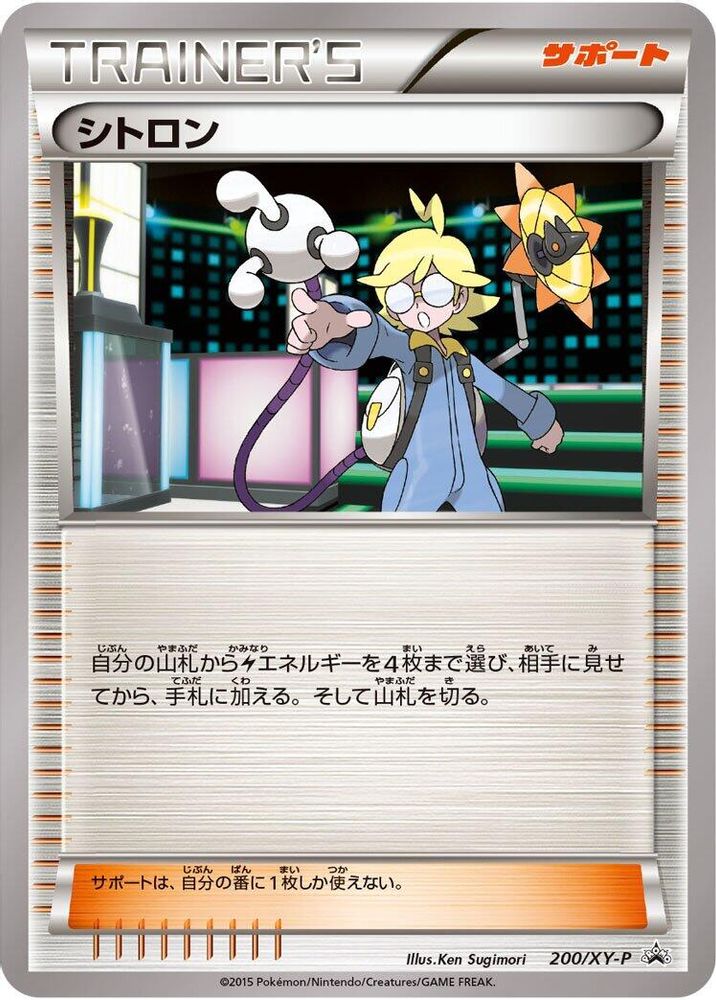 Clemont
