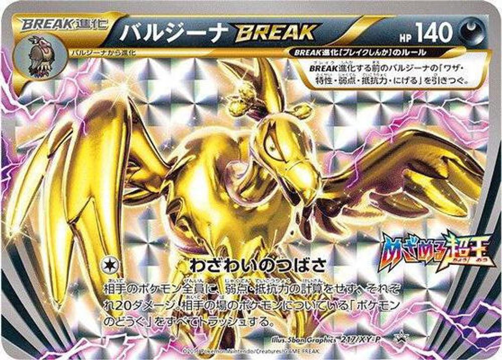 Mandibuzz BREAK